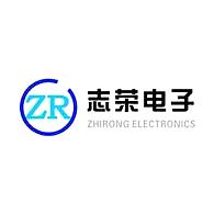 上海志荣电子科技有限公司
