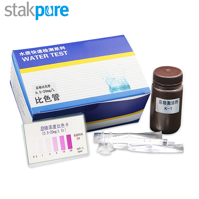 STAKPURE 总铬比色管 SR5T591