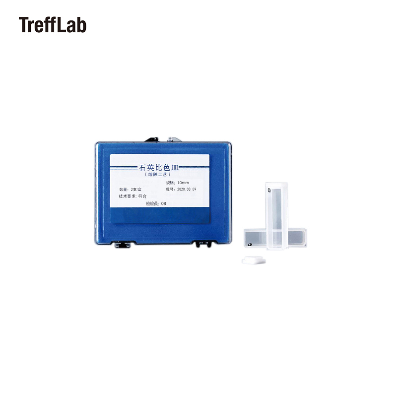 TREFFLAB 石英比色皿 96102775