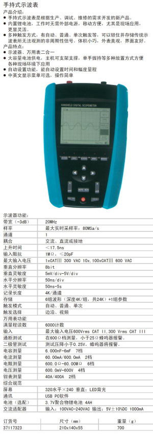 TESTBOY 手持式示波表