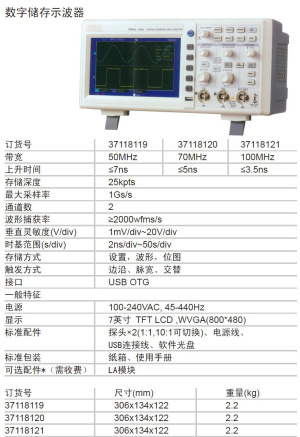 TESTBOY 数字储存示波器