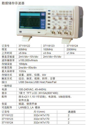 TESTBOY 数字储存示波器