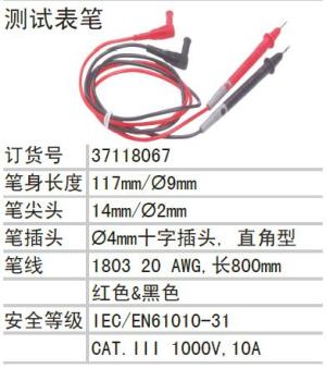 TESTBOY 测试表笔