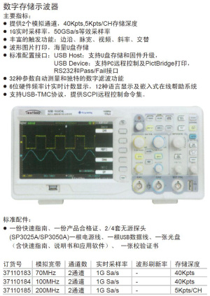 TESTBOY 2通道数字存储示波器