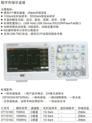 TESTBOY 2通道数字存储示波器