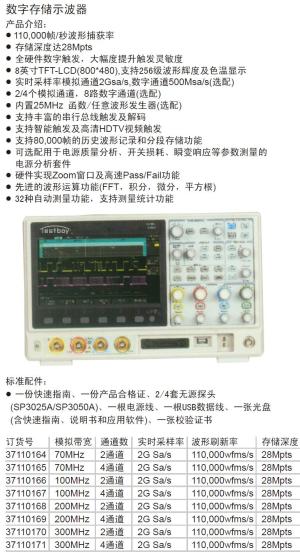 TESTBOY 2通道数字存储示波器