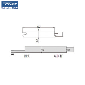 FOWLER 测头延长杆