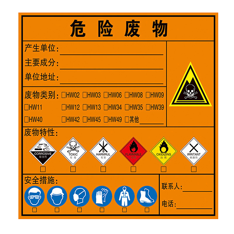 KCL 3M工程反光膜多合一危险废物标签 KCL251006