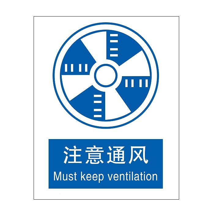 KCL 注意通风国标GB中英文安全标识牌 KCL262438