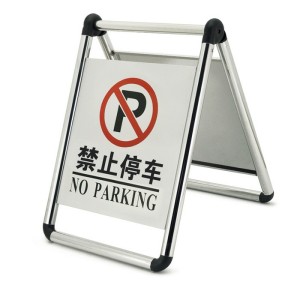 KCL 折叠式不锈钢A字禁止停车金属告示牌