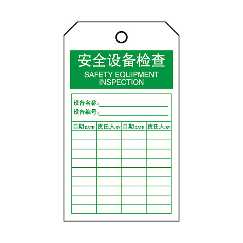 KCL 防水防潮通用型安全锁吊牌安全设备检查牌 KCL251735