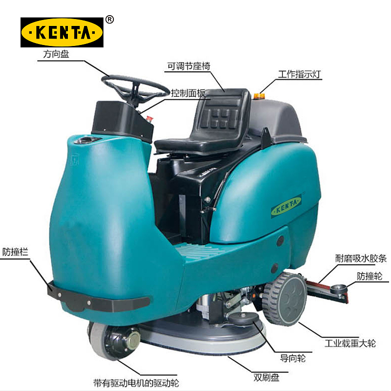 KENTA 驾驶式洗地机 GT91-550-30