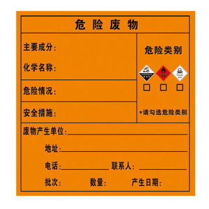 KCL 3M工程反光膜三合一危险废物标签