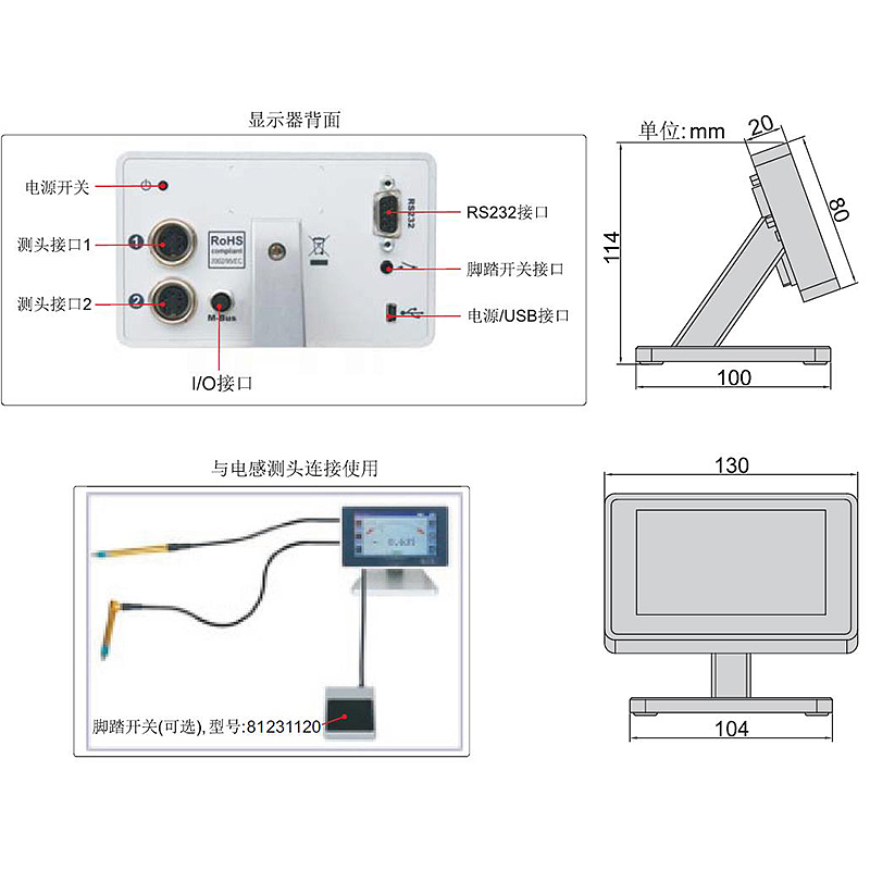 STEINMEYER 电感测头显示器 81231119