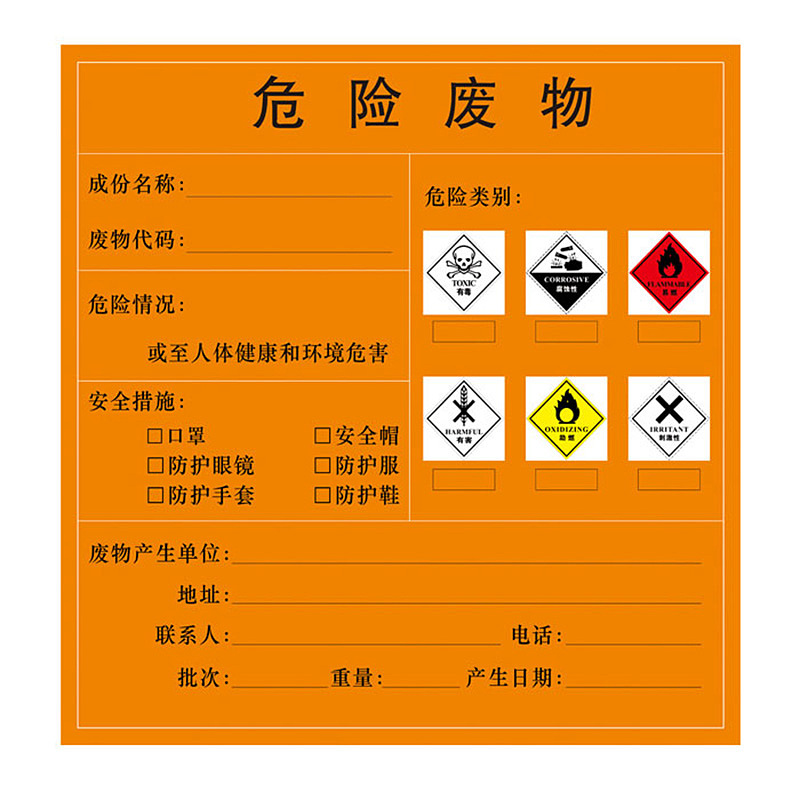 KCL 3M工程反光膜六合一危险废物标签 KCL251021