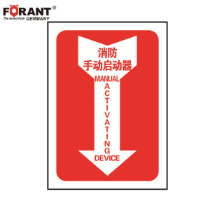 FORANT 不干胶