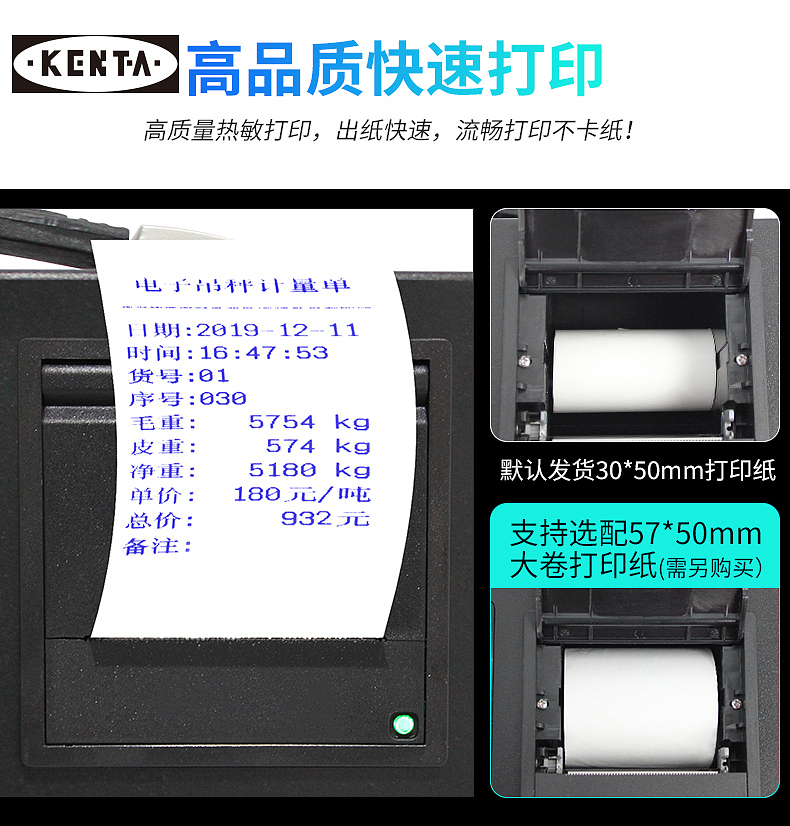 KENTA 专业级数显推车式圆桶无线热敏打印电子吊秤 KTT1003