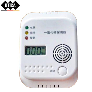 UTICA 消防一氧化碳报警器(CE认证款)