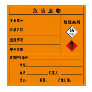 KCL 3M工程反光膜有毒易燃危险废物标签