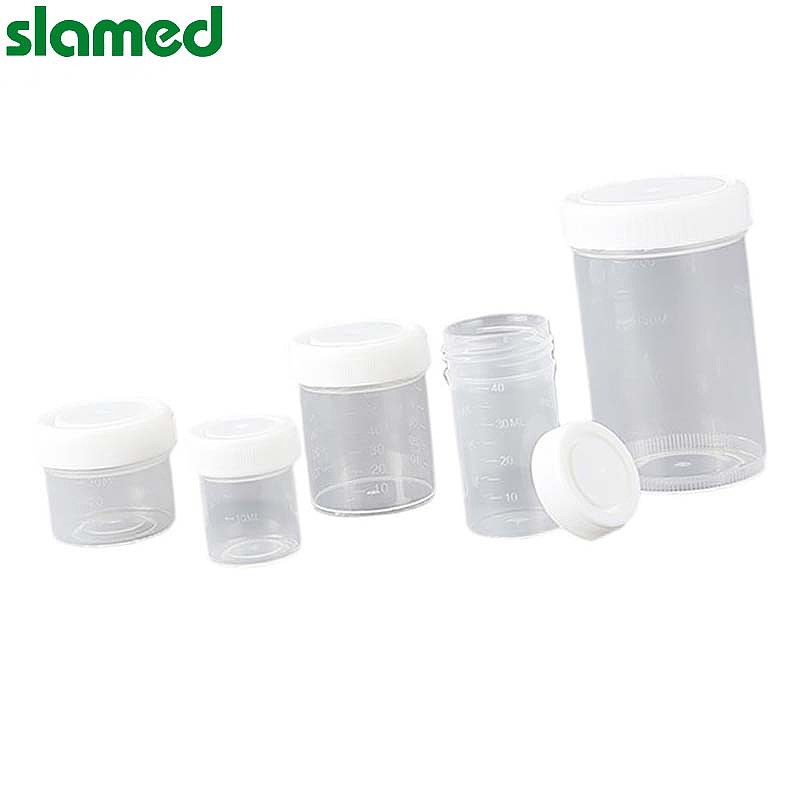 SLAMED 样本杯 50ml 白盖 杯盖组合 SD7-103-703