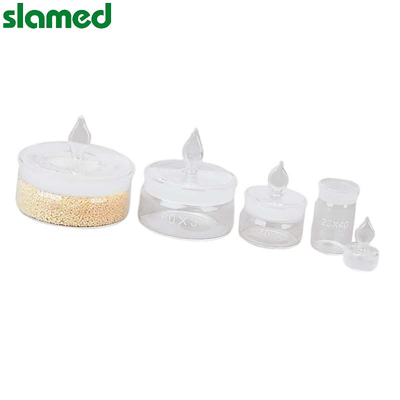 SLAMED 玻璃制经济型称量瓶 Φ25×60mm SD7-113-404