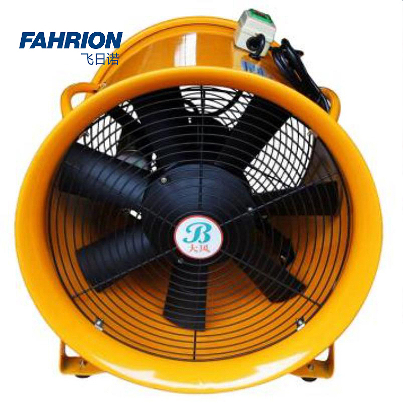 FAHRION 手提式抽送风机 GD99-900-3080