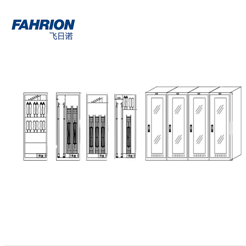 FAHRION 电力电气安全柜 GD99-900-1511