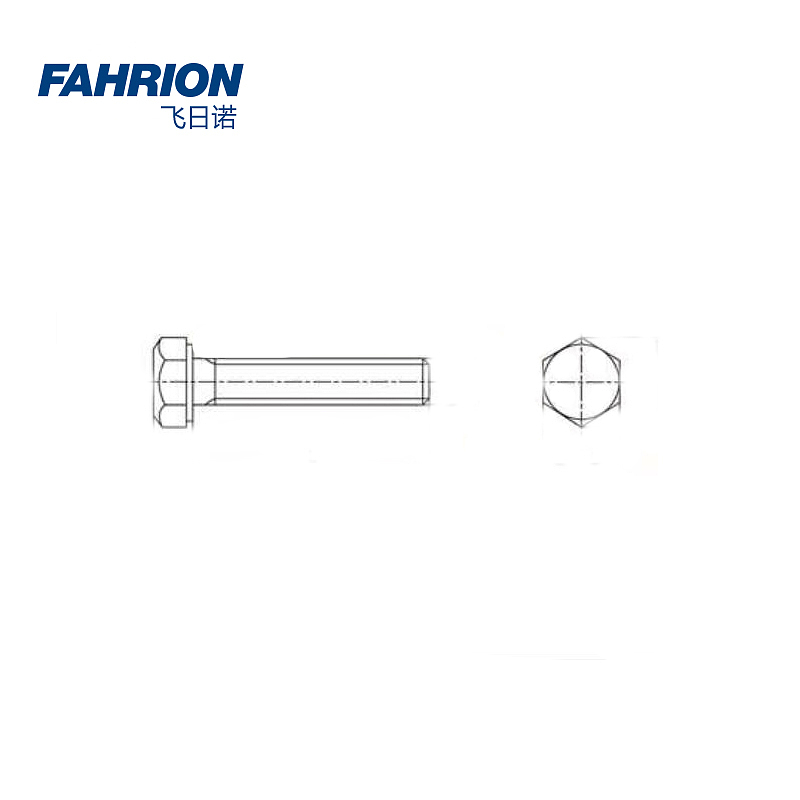 FAHRION 外六角螺栓 GD99-900-195