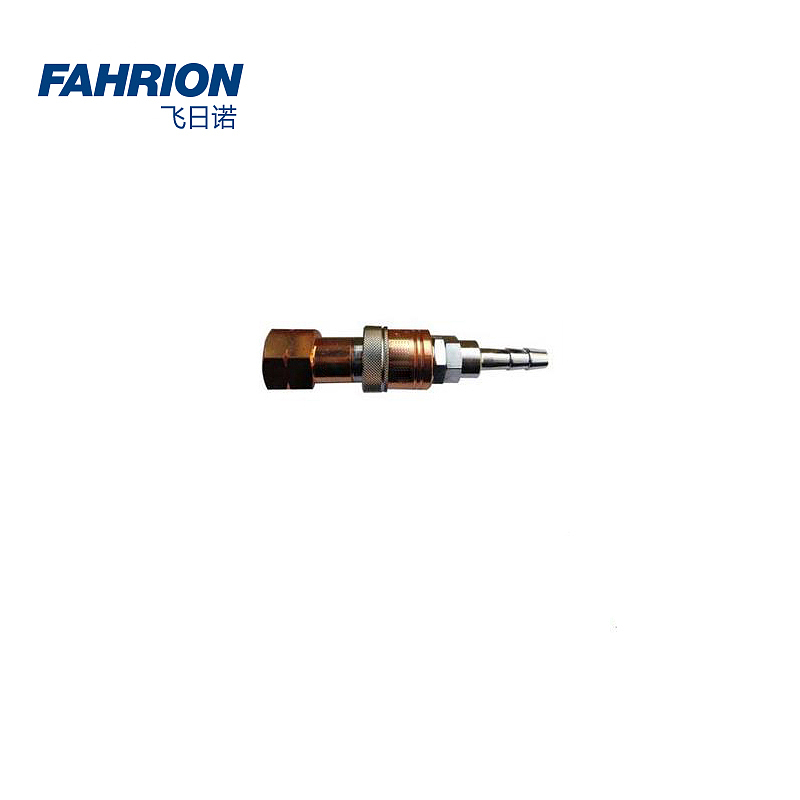 FAHRION 防逆快速接头 GD99-900-1881