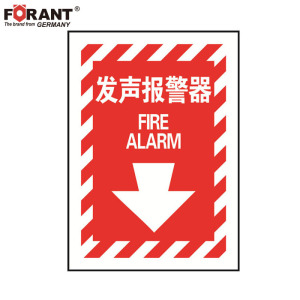 FORANT 消防设备标识（发声报警器）