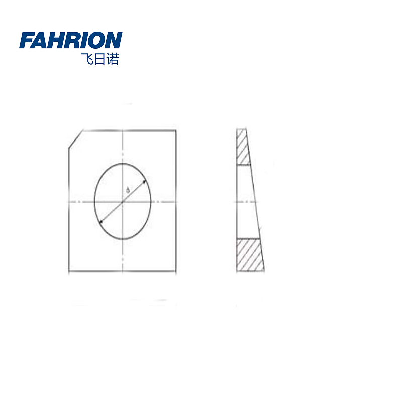 FAHRION 槽钢用方斜垫 GD99-900-552