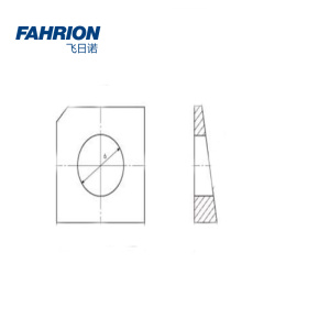 FAHRION 槽钢用方斜垫