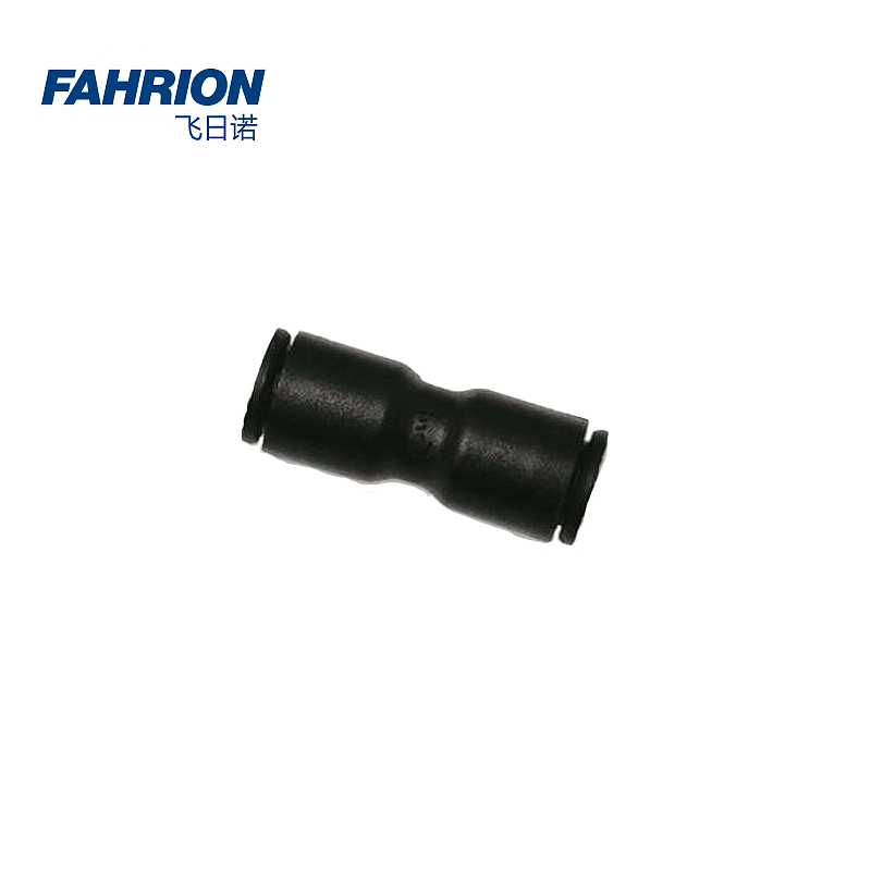 FAHRION 直通热塑快插接头 GD99-900-445