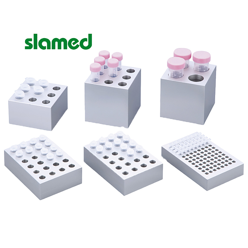 SLAMED 低温支架 管用 铝合金材质 1.5ml/2ml SD7-100-161