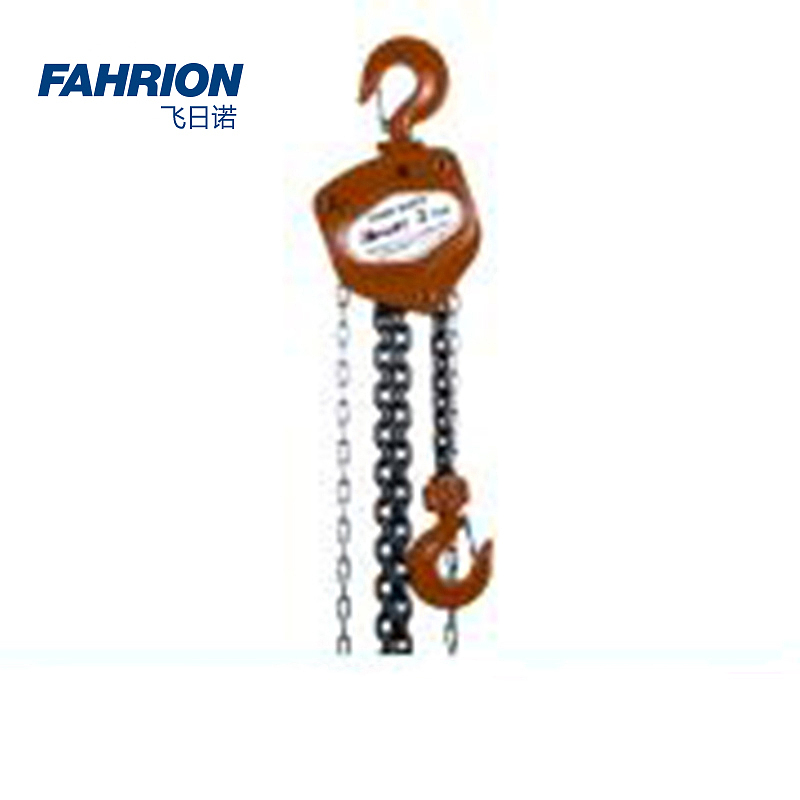 FAHRION 欧式重型手拉葫芦 GD99-900-2819
