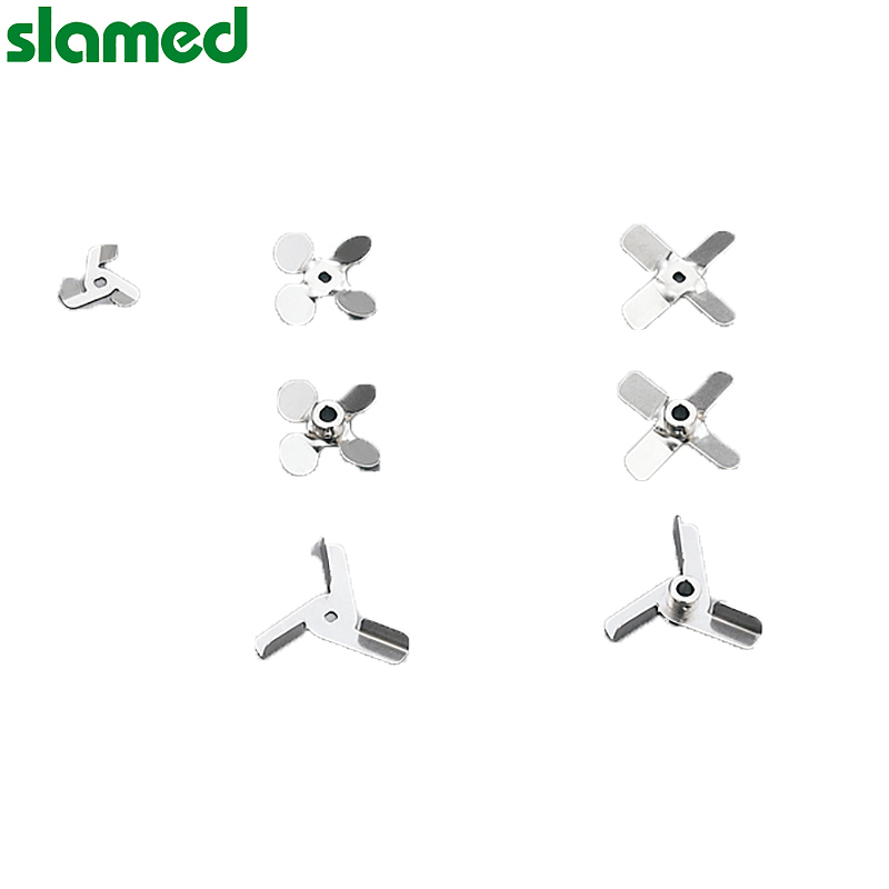 SLAMED 专业用搅拌片 风扇(顶端用) 叶片直径40mm SD7-115-522