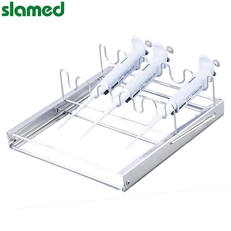 SLAMED 可平放 竖立不锈钢移液器架 (多支) SD7-106-112