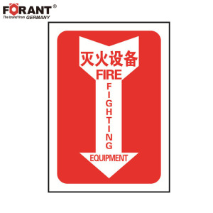FORANT 消防设备标识箭头形（灭火设备）