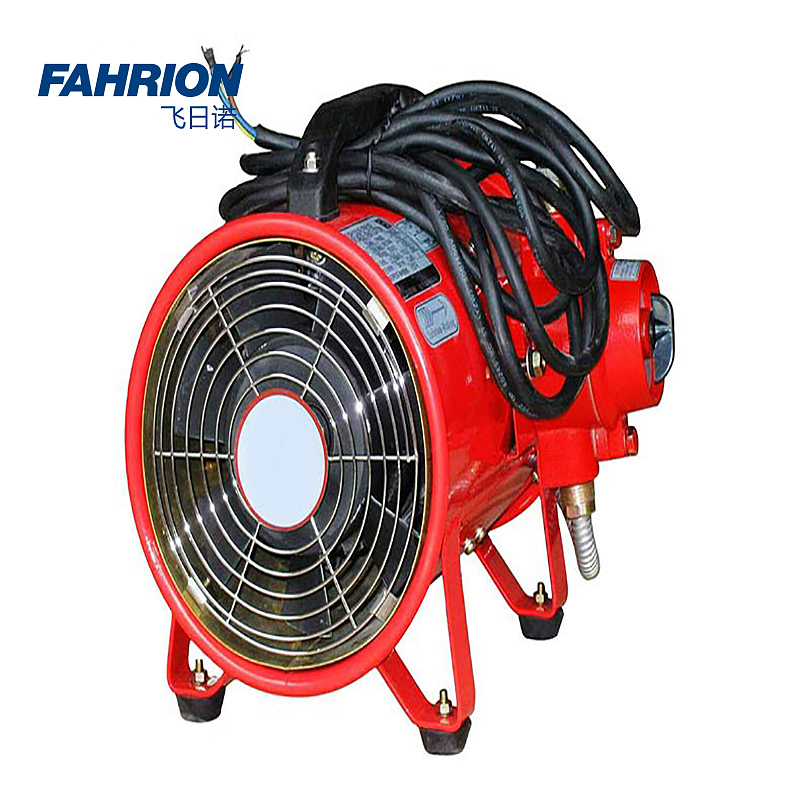 FAHRION 手提式防爆风机 GD99-900-2022