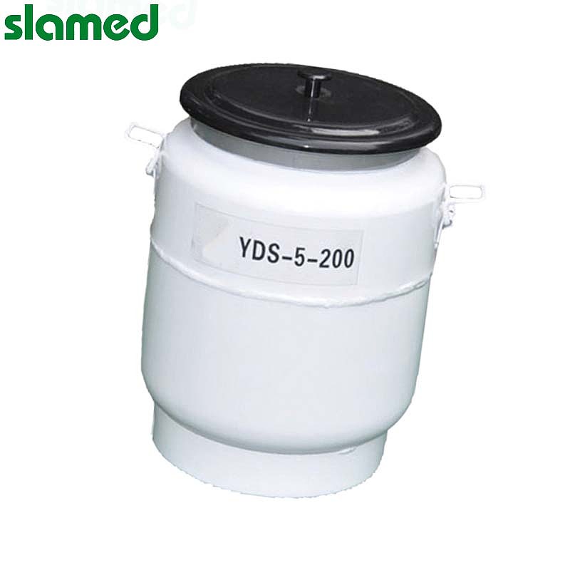 SLAMED 杜瓦瓶 小型 10L SD7-100-209