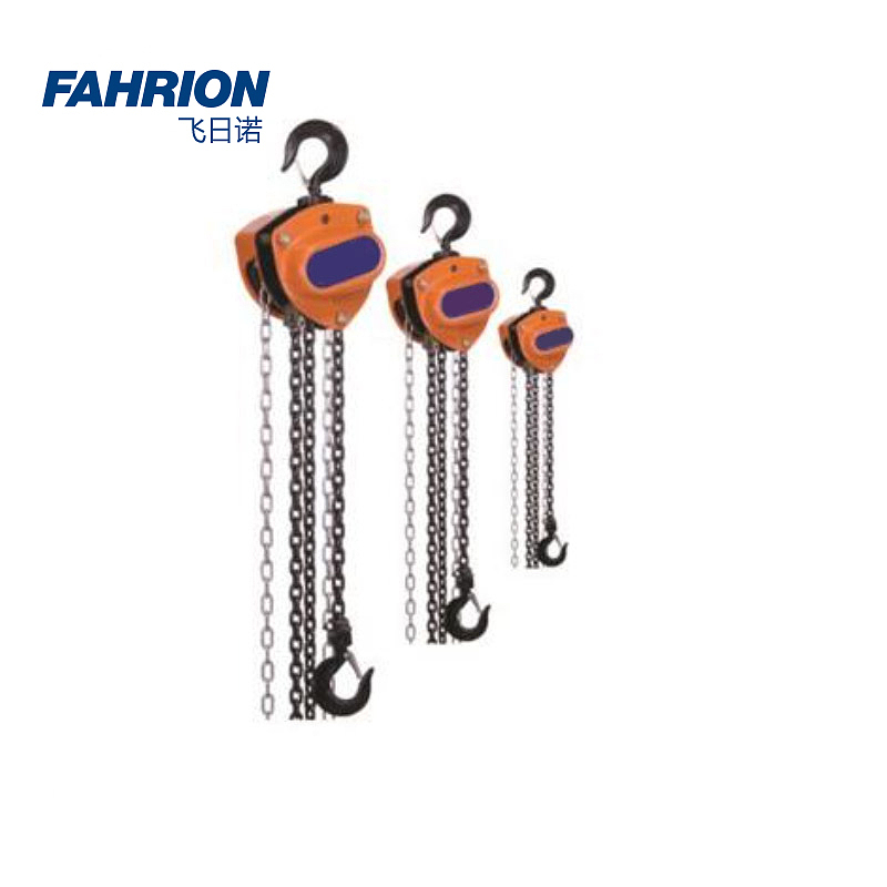 FAHRION 工业级手拉葫芦 GD99-900-1405
