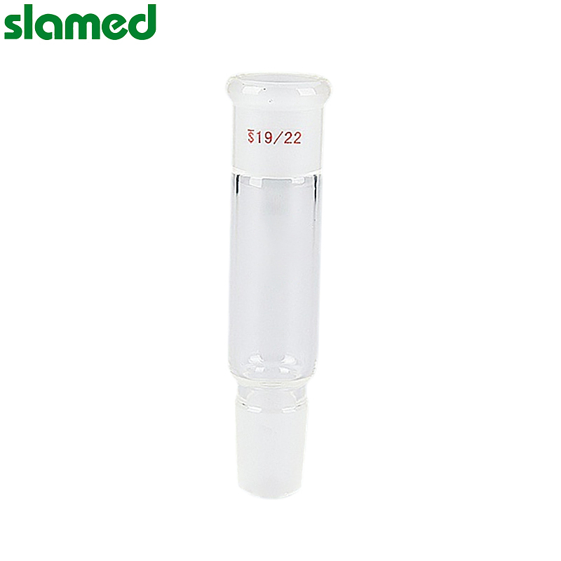 SLAMED 玻璃经济型连接接头 磨口19/22 磨口之间的长度55mm SD7-100-316