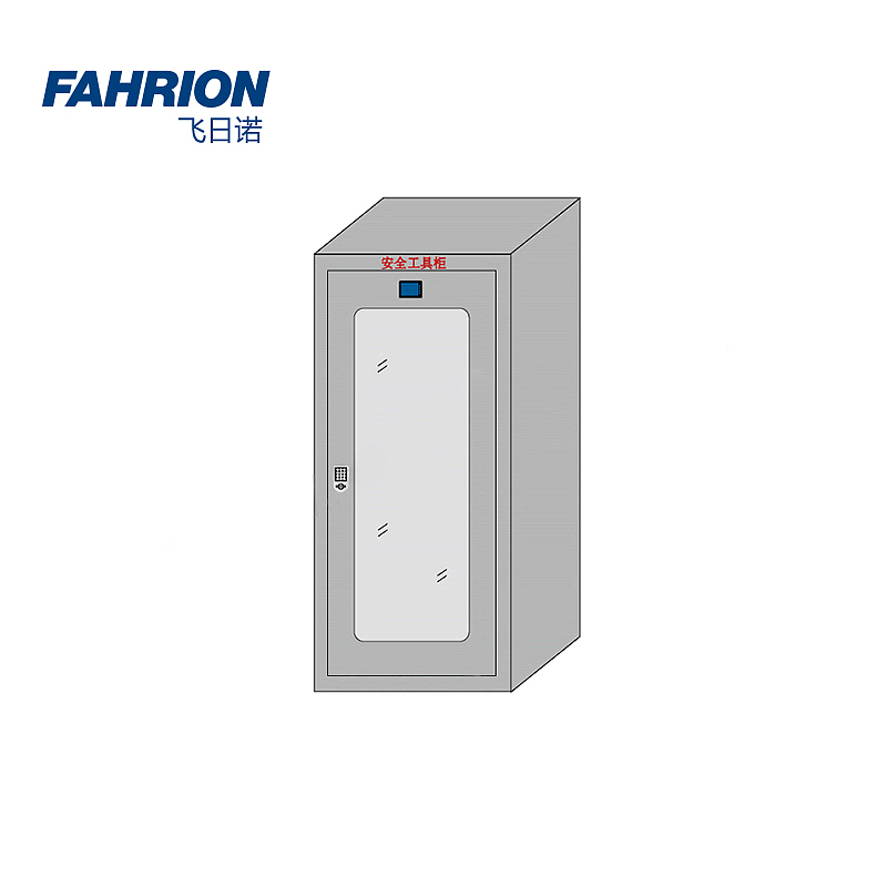 FAHRION 普通型电力安全工具柜 GD99-900-3635