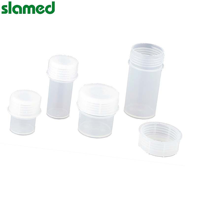 SLAMED PP制塑料样本瓶 30ml SD7-110-919