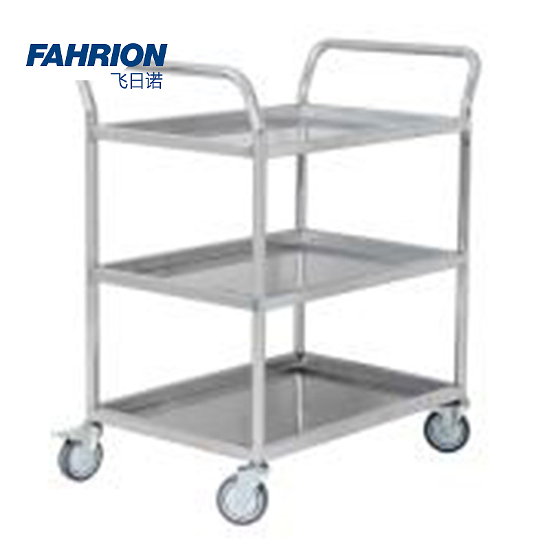 FAHRION 不锈钢三层手推车 GD99-900-2769