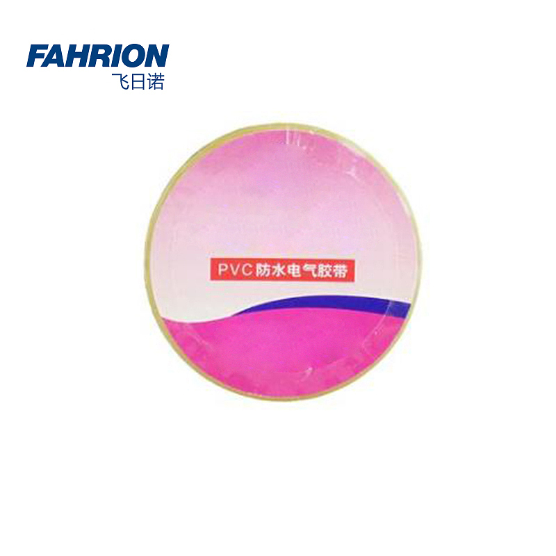 FAHRION 防水电气胶带 GD99-900-2559