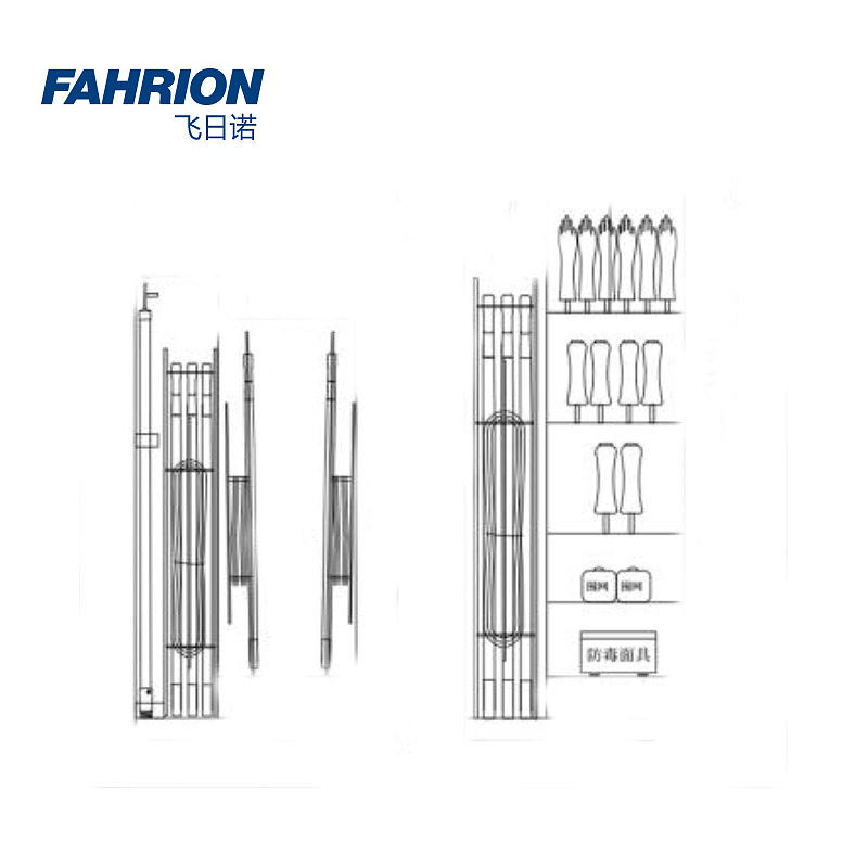 FAHRION 电力电气安全柜套装 GD99-900-1409