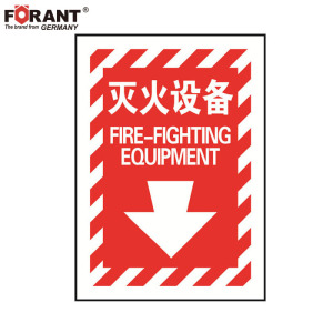 FORANT 消防设备不干胶标识