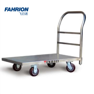 FAHRION 不锈钢平板推车