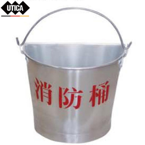 UTICA 铝制消防桶